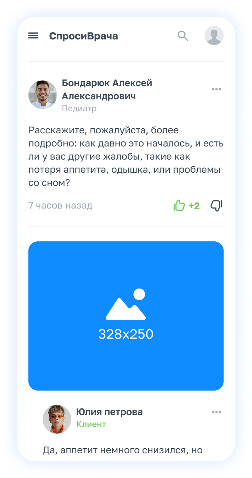 Мобильная версия размещения