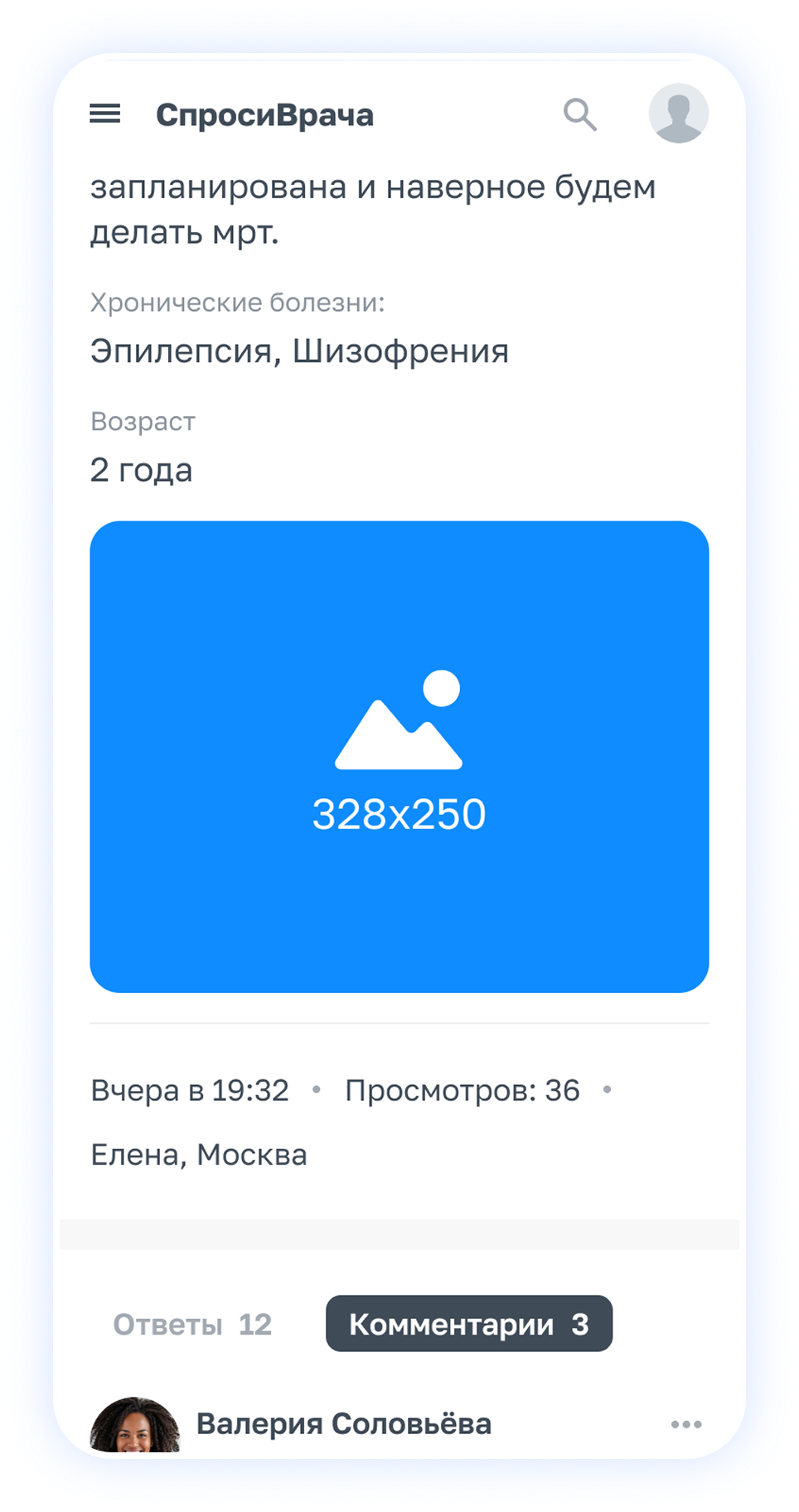 Мобильная версия размещения