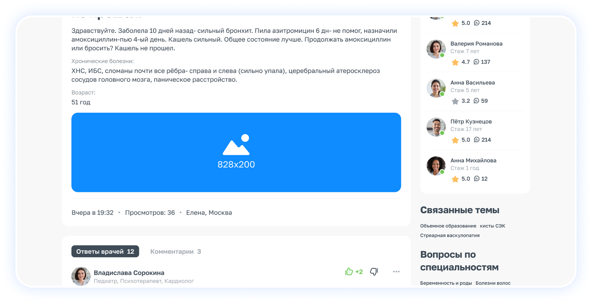 Баннер в тексте вопроса
